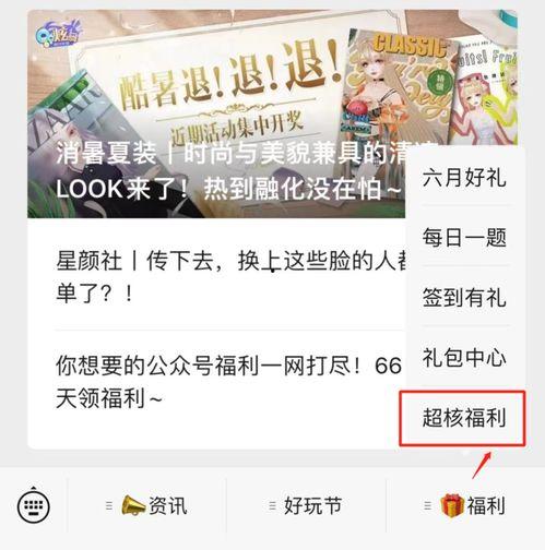 最新免费福利爆料,不容错过！